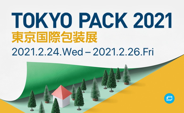 TOKYO PACK 2021 東京国際包装展